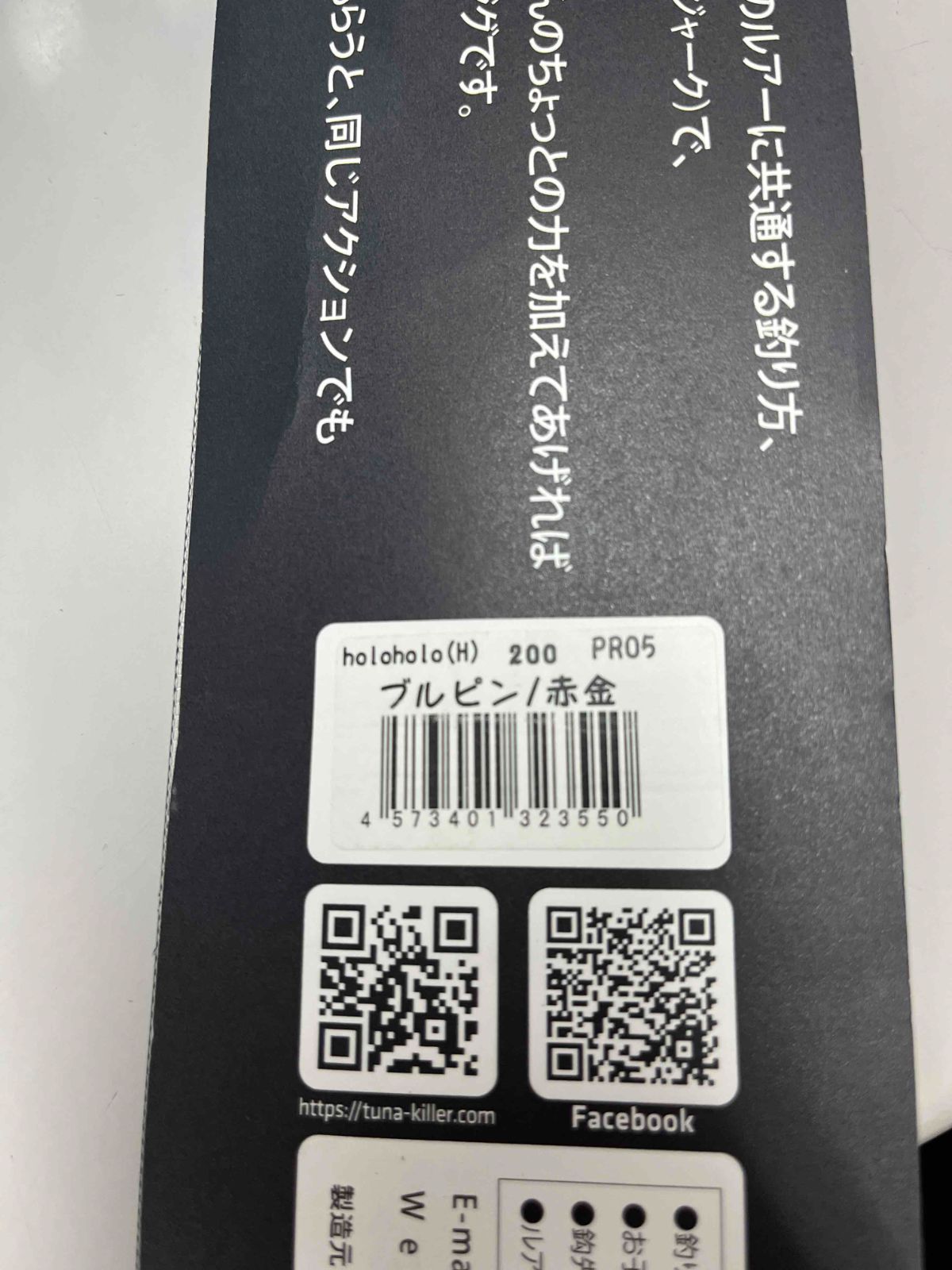 ハダ工房/ハダジグ☆ホロホロハイブリッド200g☆ブルピン/赤金 - メルカリ