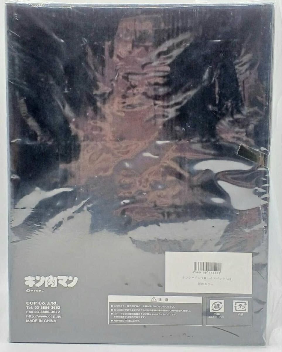 未開封】CCP マスキュラー コレクション No.4 サンシャイン2.0 原作