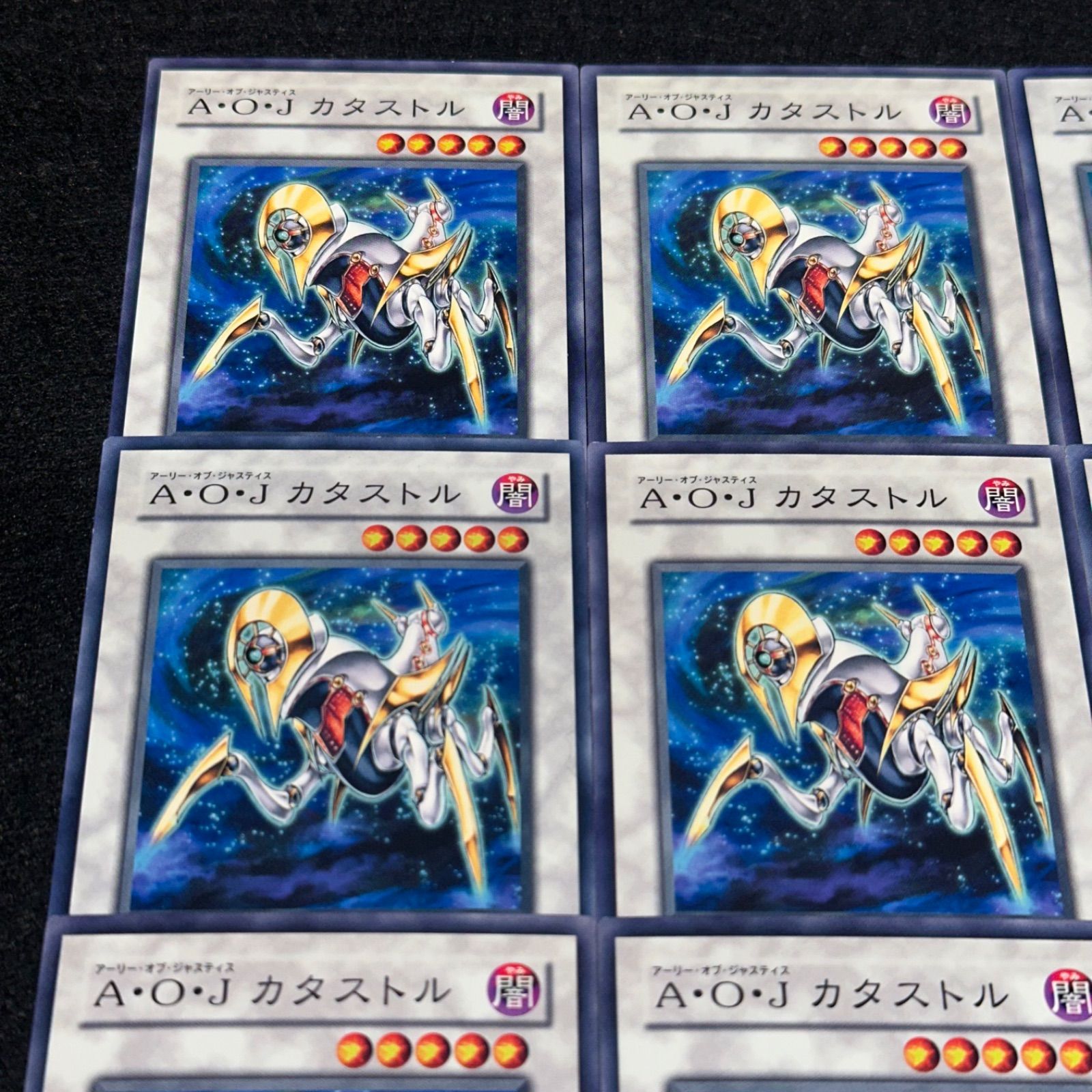 遊戯王】No.3128 AOJ カタストル 9枚 - メルカリ