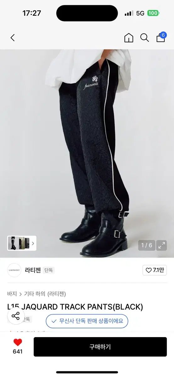 ラーティゼン L 15 ジャカード トラック パンツ ブラック