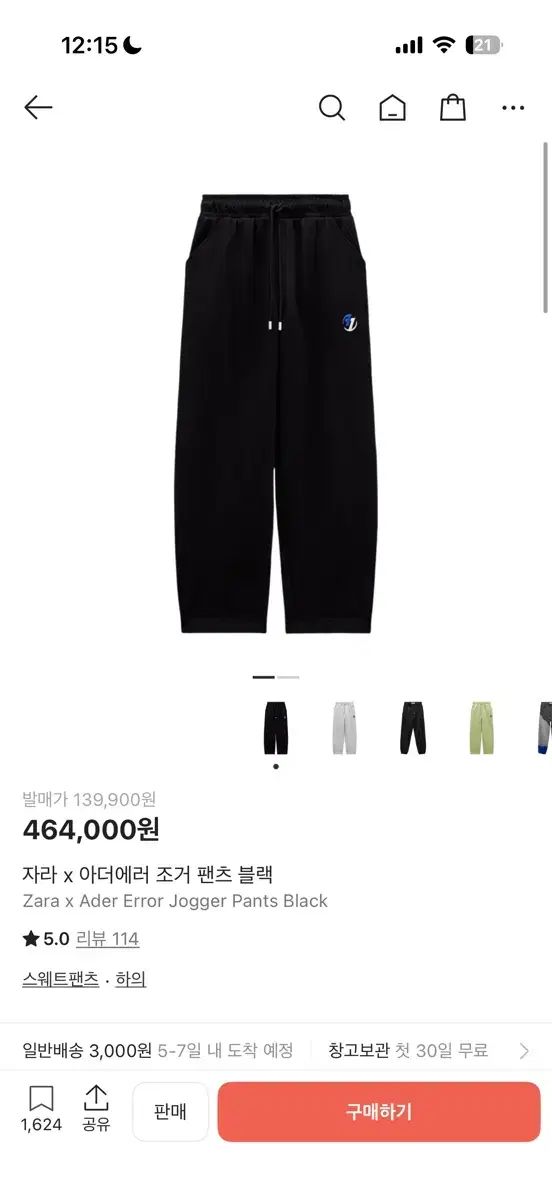 ZARA ADER ERROR ジョガーパンツ ブラック m