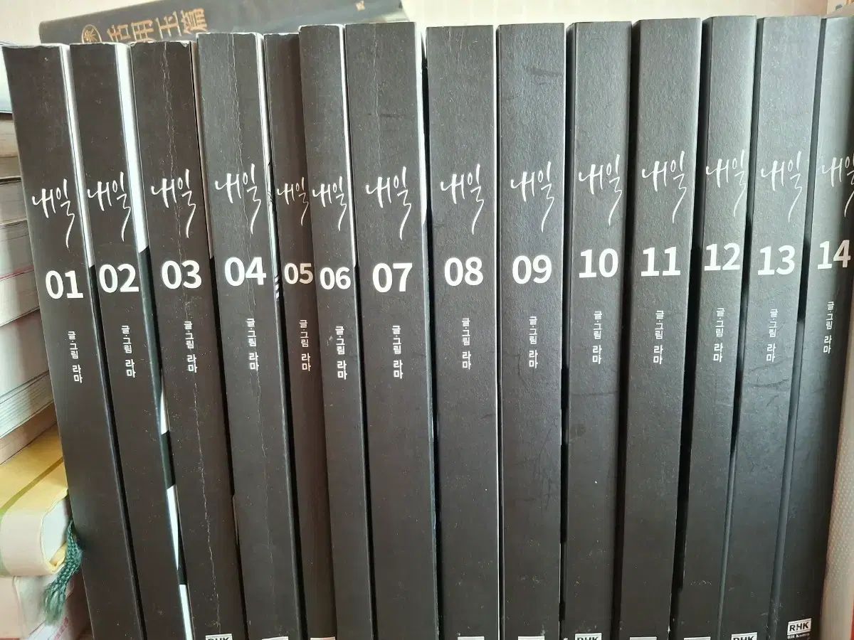 ウェブトゥーン 明日 単行本 コメント絵ラマ 漫画 1 14 巻 セット