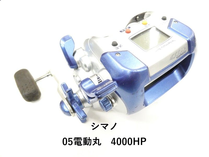 シマノ 05電動丸 4000 HP 01-