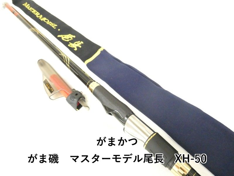 がまかつ がま磯 マスターモデル尾長 XH 50 04