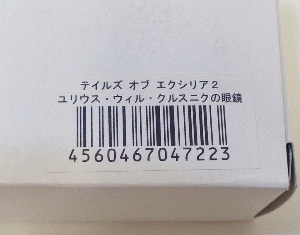 バンダイナムコエンターテインメント テイルズオブエクシリア2 眼鏡