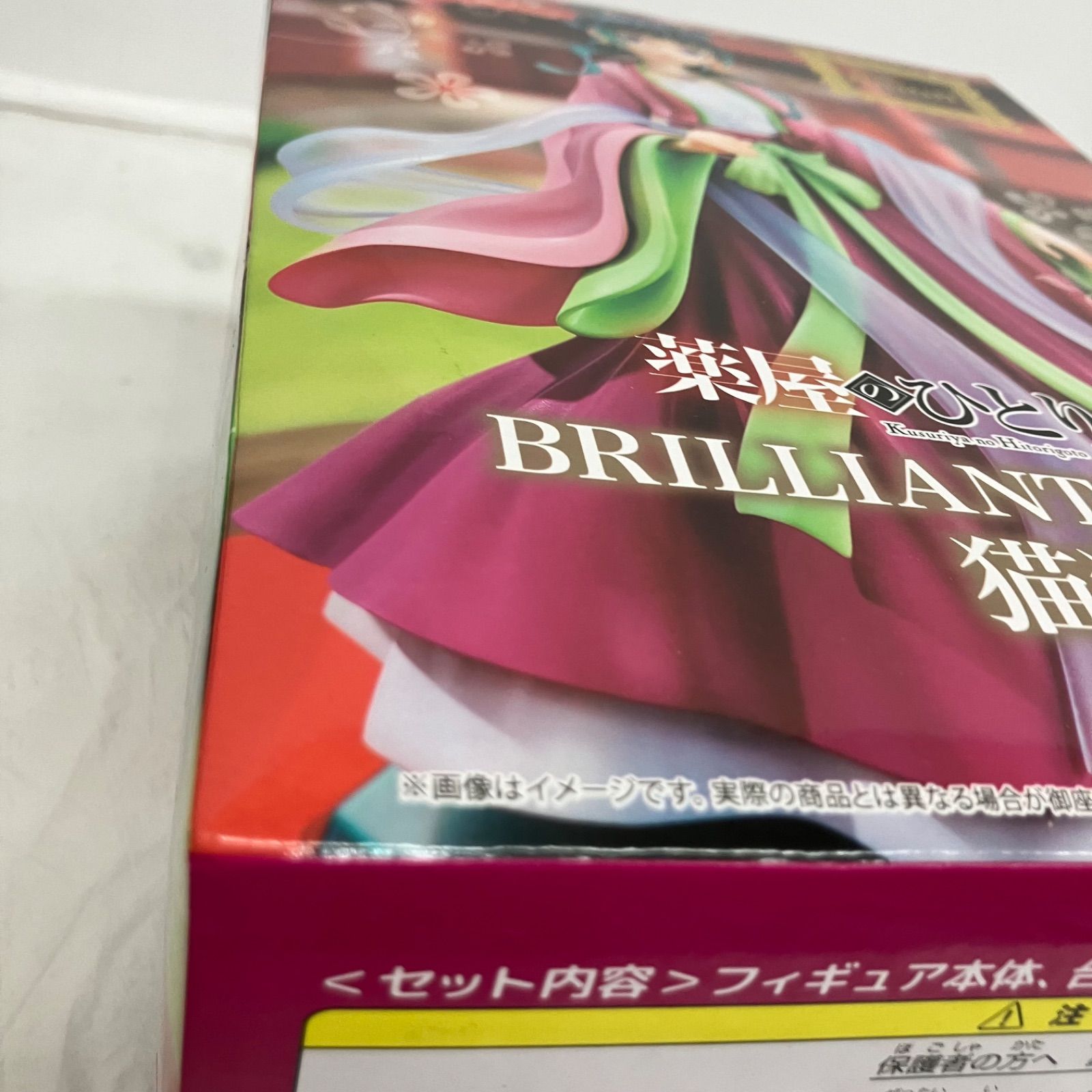 薬屋のひとりごと ちょこのせ猫猫 月精ver.・BRILLIANT ポンチョ 未開封 薬屋のひとりごと BRILLIANTフィギュア 猫猫フィギュア