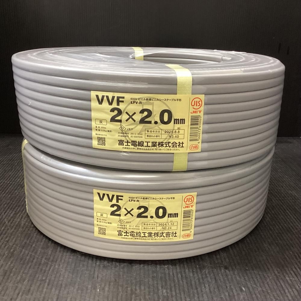富士電線 VVFケーブル 2x2.0mm 100m 2巻セット [203] - メルカリ
