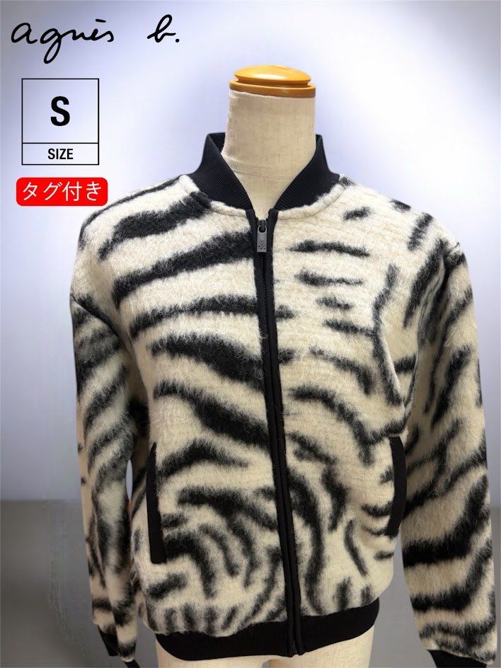 タグ付き agnès b.アニエスベー JIH 2 BLOUSON ブルゾン ゼブラ柄 アニマル柄