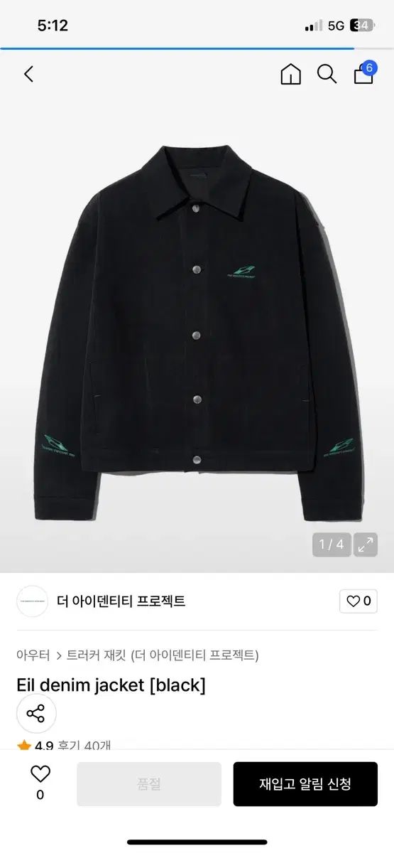 ザ アイデンティティ プロジェクト デニムジャケット