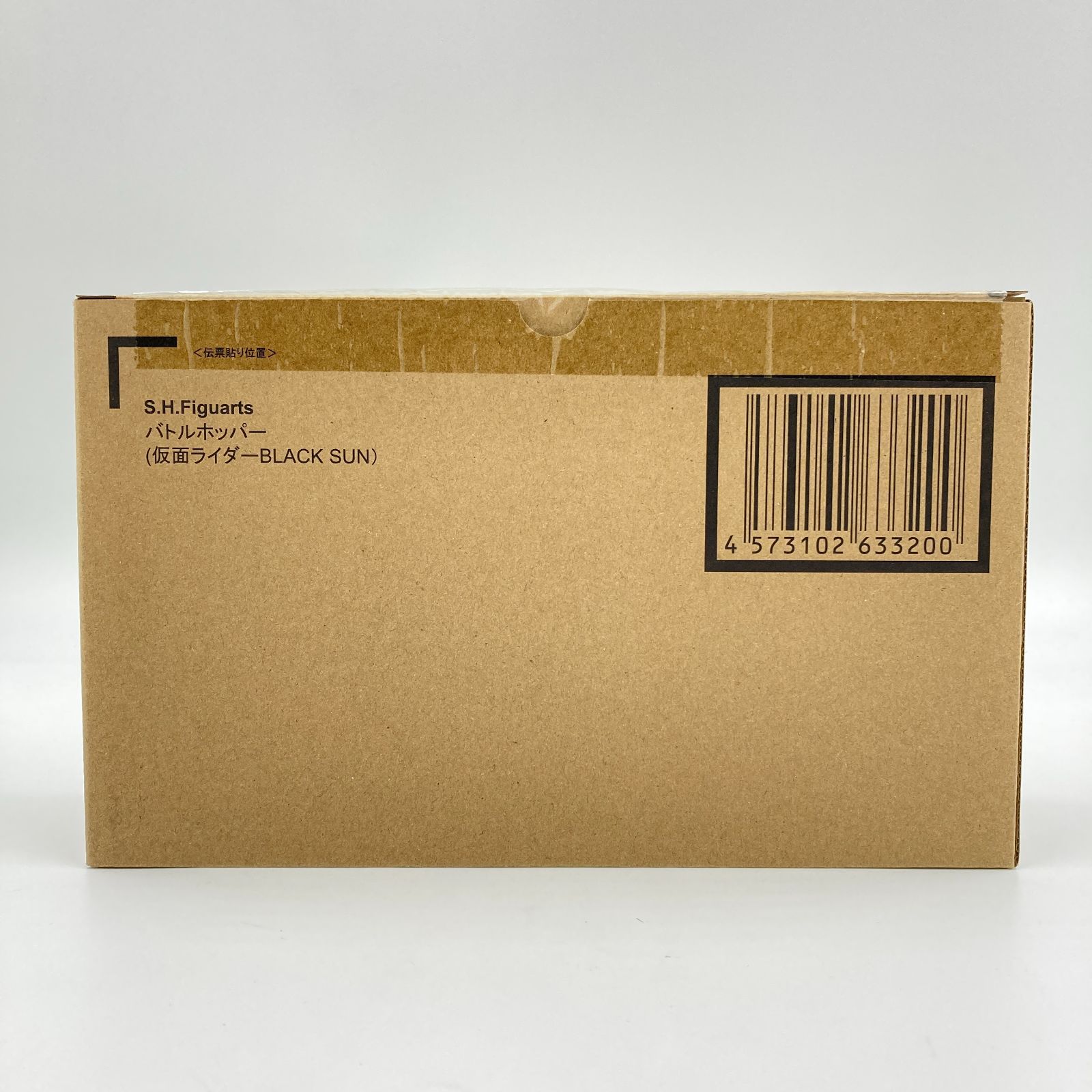 S.H.Figuarts バトルホッパー 仮面ライダーBLACK SUN