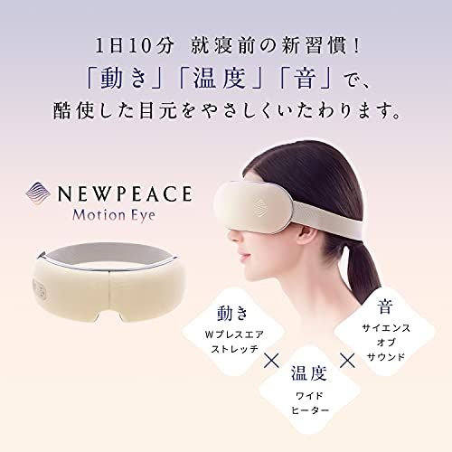 MTG NEWPEACE ニューピース Motion Eye モーション アイ アイボリー メーカー m