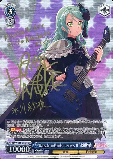 中古】ヴァイスシュヴァルツ BD/WE35-35SP[SP]：(ホロ)“Rausch und/and