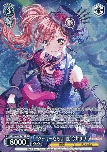 中古】ヴァイスシュヴァルツ BD/W95-P22[PR]：(ホロ)“クッキーをもう1