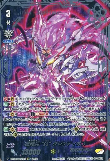 【PSA10】ヴァンガード 星輝兵Ωグレンディオス SP トリプルリバースレア② 星輝兵 Ω グレンディオス(D-VS06/VSR02) | VSR | ドラゴンスター