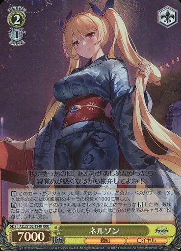 中古】ヴァイスシュヴァルツ AZL/S102-T34R[RRR]：(ホロ)ネルソン