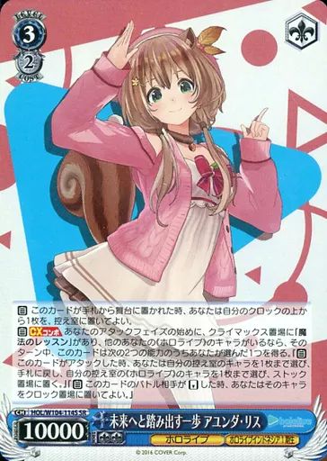 中古】ヴァイスシュヴァルツ HOL/W104-114S[SR]：(ホロ)未来へと