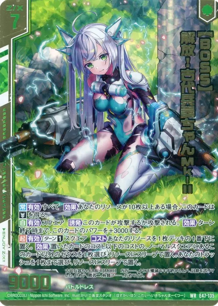 旧枠 超能力蛙 英4枚 超能力蛙 旧枠英語版4枚 超能力蛙 旧枠 4枚