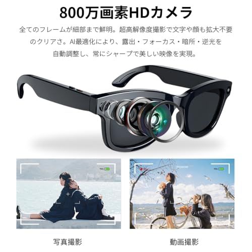 Omego AI スマートグラス Bluetooth 6 1 800万画素カメラ 動画撮影 写真撮影 録音 AIワイヤレスメガネ 翻訳機能 110 言語リアルタイム通訳 AI画像認識搭載 Wi Fi 超軽量 男女兼用 iOS Android対応 防水防塵 ビ m