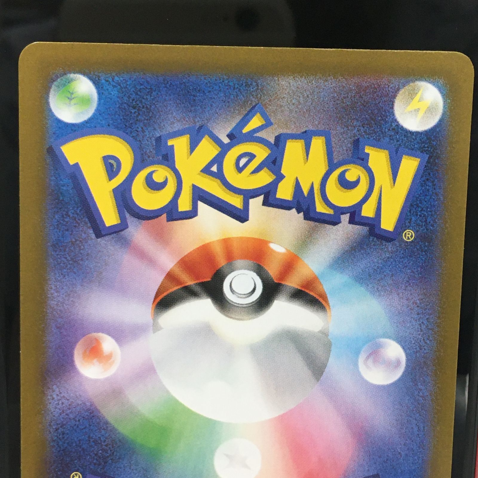  56 3 0105 ポケモンカード メガリザードンX ex SAR 110 080 ポケモンカードゲーム トレーディングカード