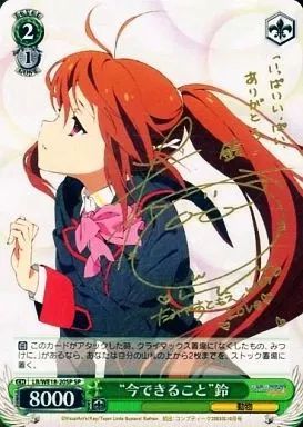 ヴァイスシュヴァルツ LB WE 18 20 SP ホロ 今できること”鈴 たみやすともえ金箔押しサイン入り