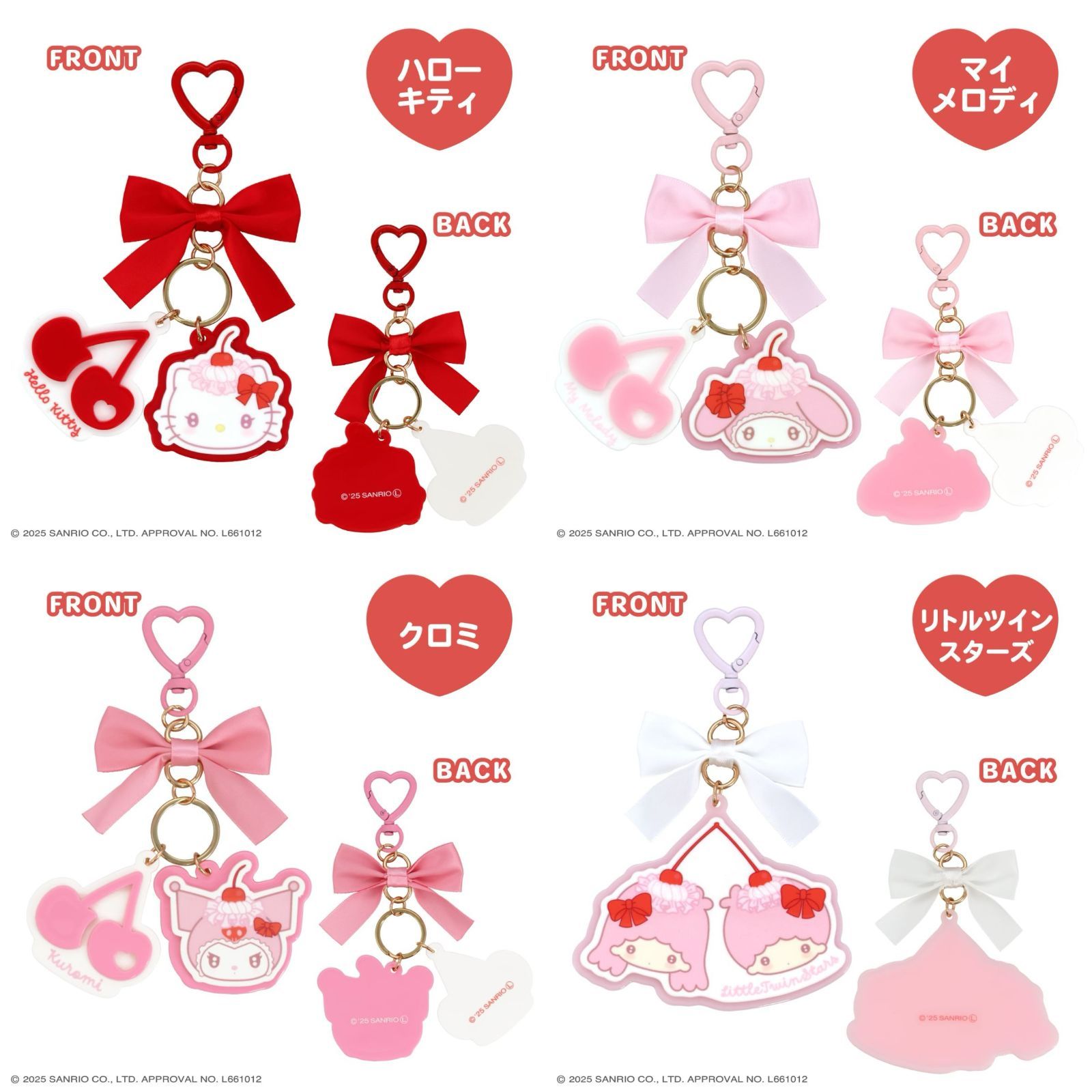 mymelodyハローキティ・マイメロディ・アリス キーホルダーセット mymelodyハローキティ・マイメロディ・アリス キーホルダーセット