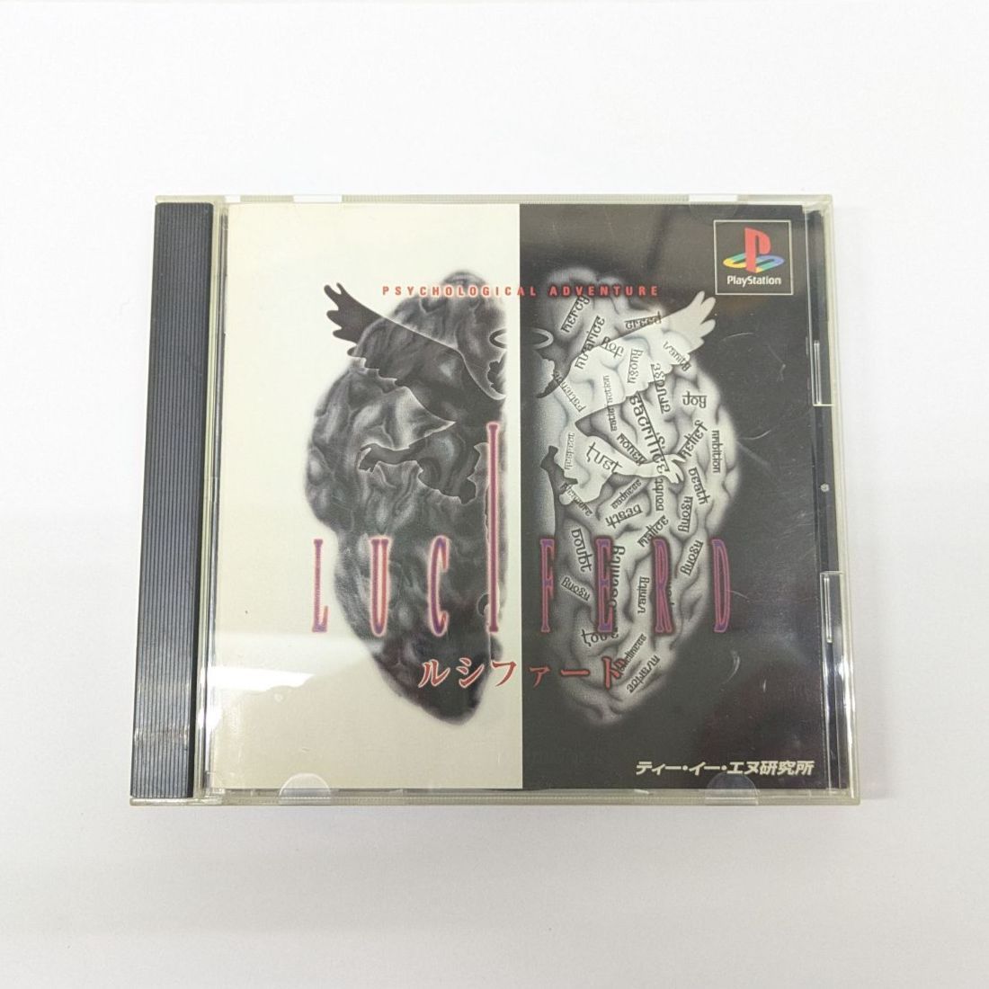 動作OK! レア！ ルシファード ps1 プレステ ソフト ケース 説明書 帯