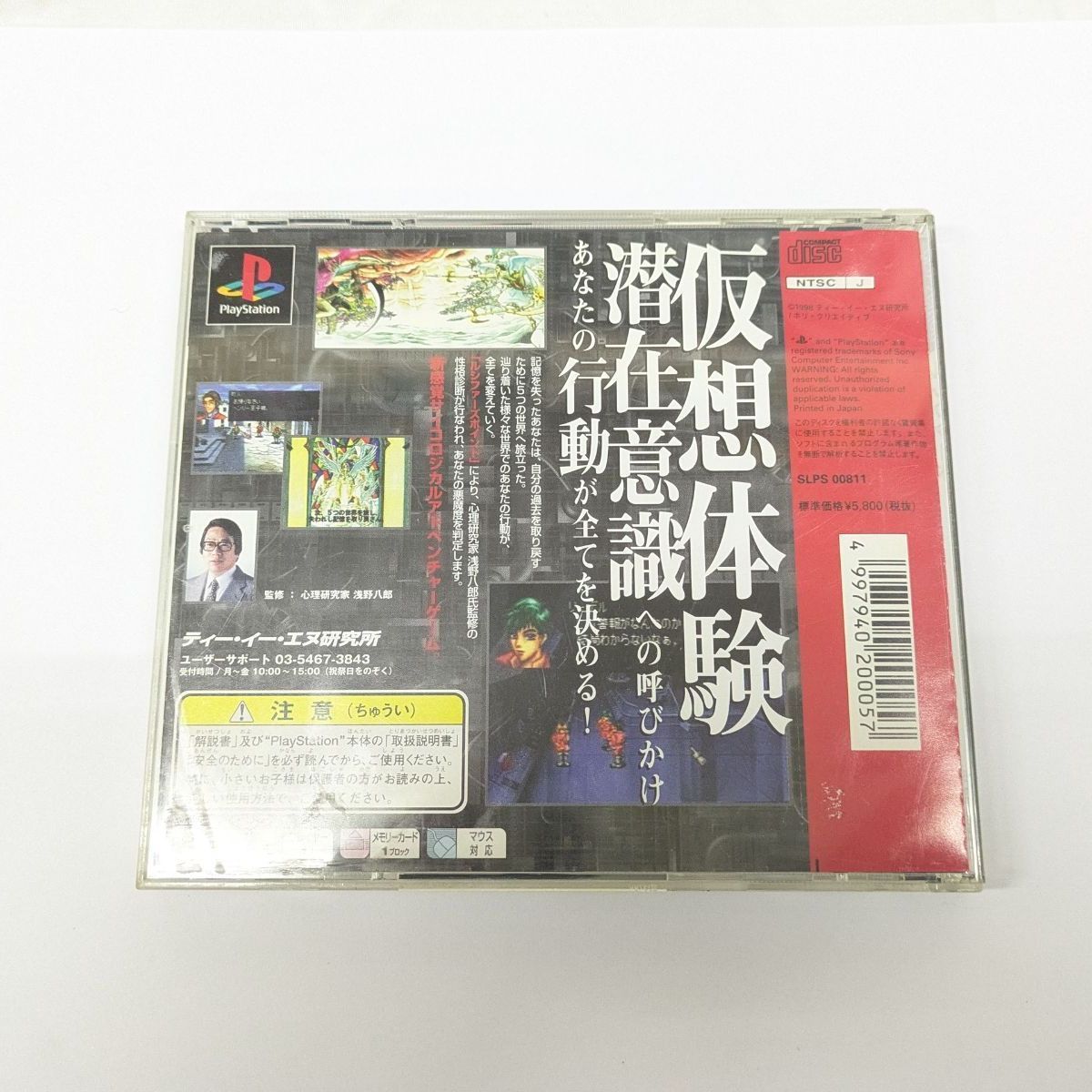 動作OK! レア！ ルシファード ps1 プレステ ソフト ケース 説明書 帯
