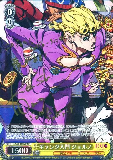 中古】ヴァイスシュヴァルツ JJ/S66-T03SP[SP]：(ホロ)ギャング入門