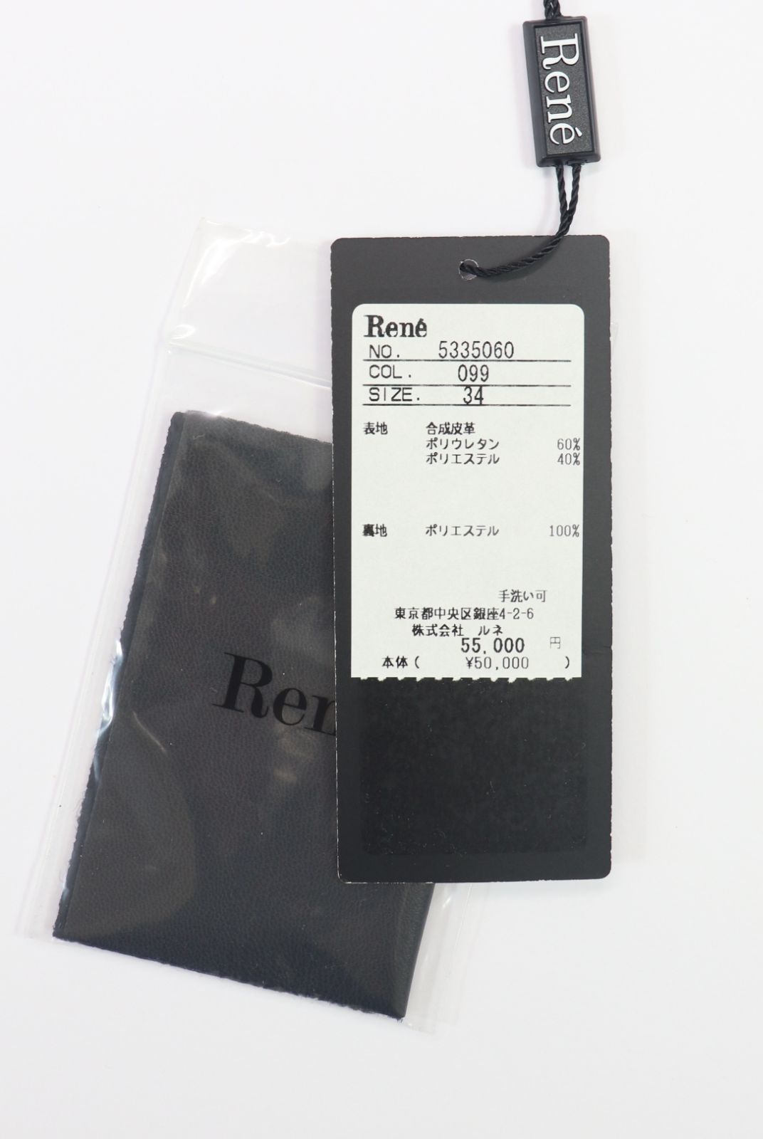  Rene フェイクレザーワイドガウチョパンツ 5335060 2025年商品 黒 ブラック 合皮 ルネ ワイドパンツ イージーパンツ パンツ