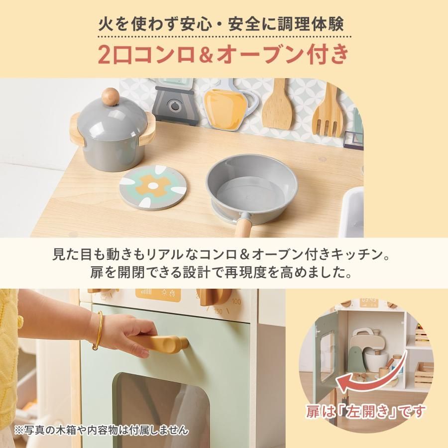 20種の食材付き】DIYELL 木製ままごとキッチン シンク・2口コンロ 