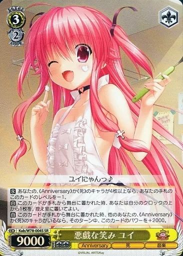 中古】ヴァイスシュヴァルツ Kab/W78-004S[SR]：(ホロ)悪戯な笑み ユイ