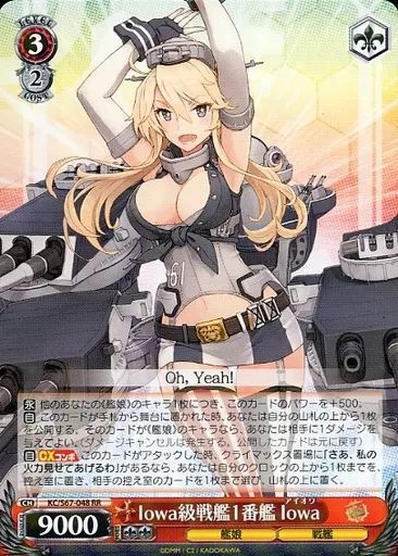 中古】ヴァイスシュヴァルツ KC/S67-048[RR]：Iowa級戦艦1番艦 Iowa