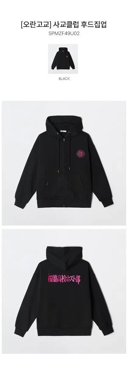 お蘭高校ホスト部 フードジップアップ XL