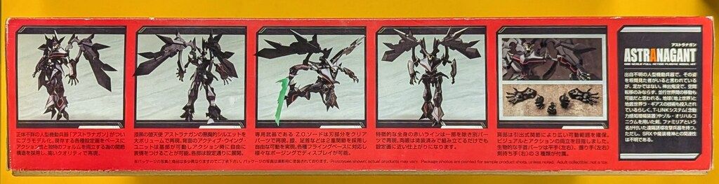 コトブキヤ ノンスケール SRG-S アストラナガン KP 373