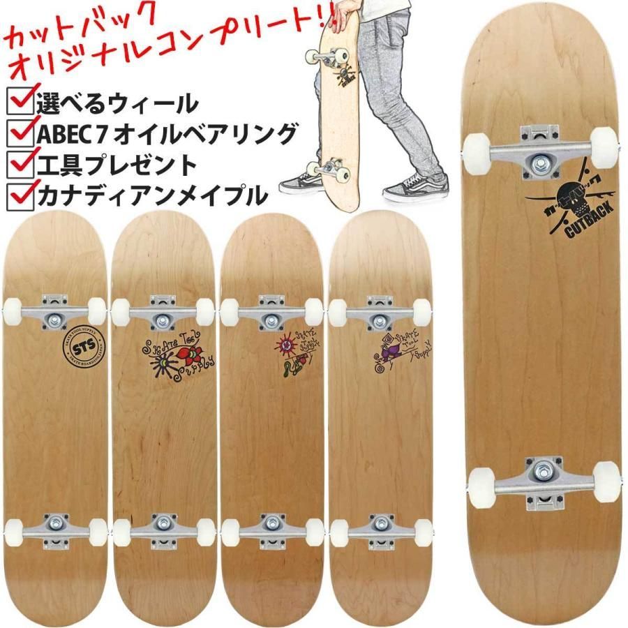 Cutback Skate Complete A Big Mouse design 7.75|8.0 スケボー コンプリート完成品