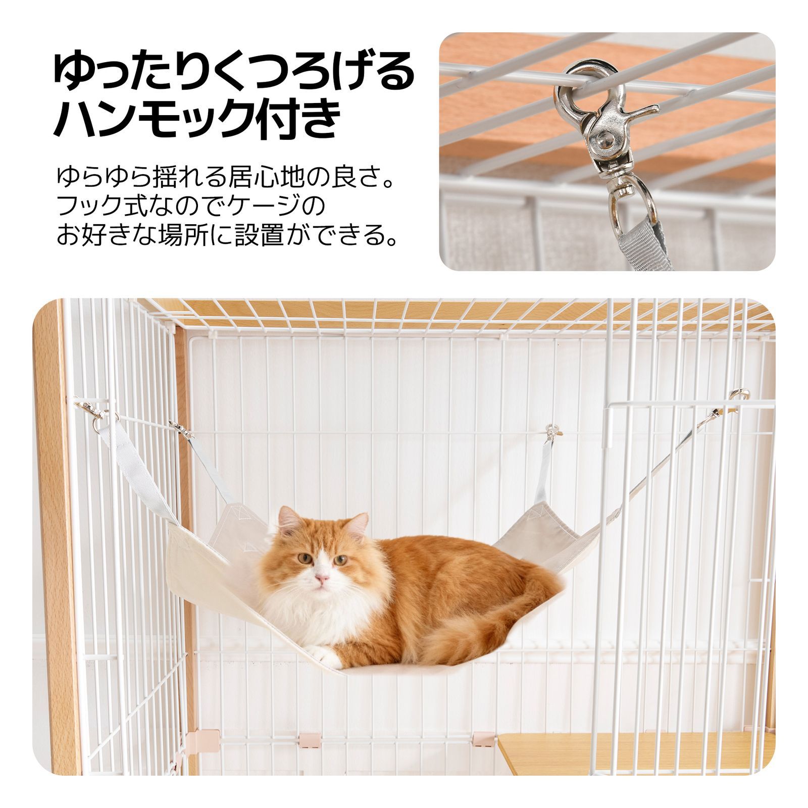 猫 ケージ キャットケージ 2段 木製フレーム ハンモック付 広々 大型 