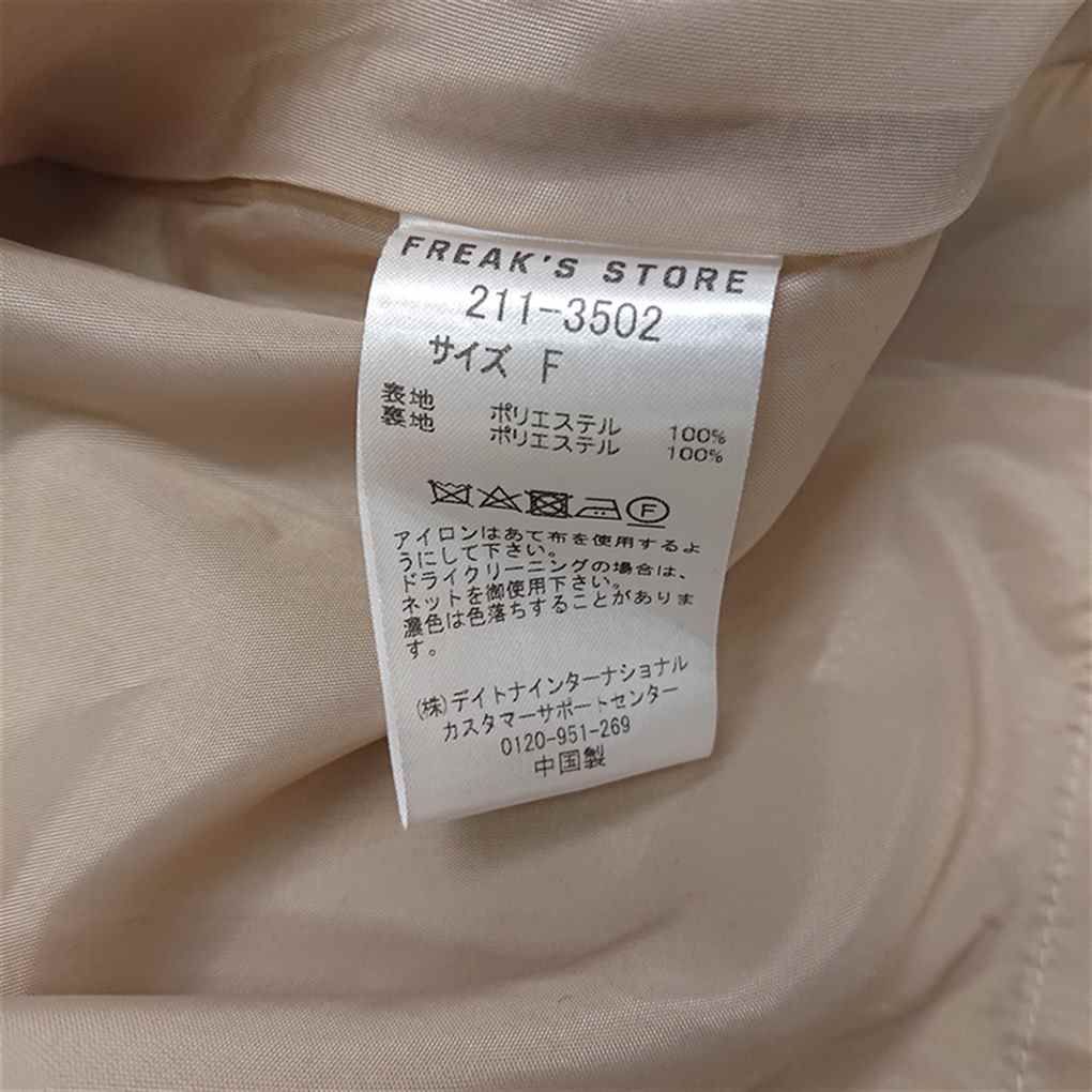 ◇ &supe; フリークスストア FREAK'S STORE 211-3502 スタンドカラートレンチコート ベージュ系 レディース E  【1512020026452】
