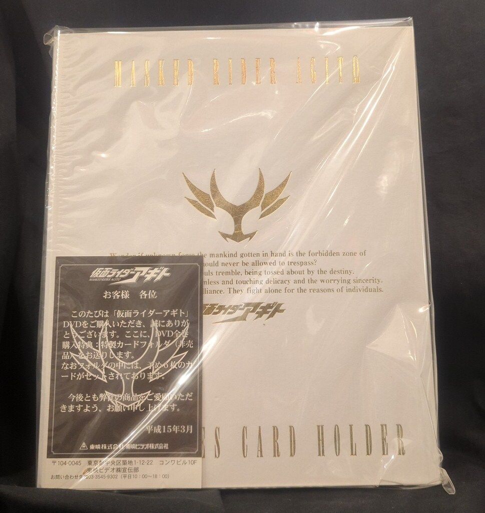 特撮DVD 初回)仮面ライダーアギト全12巻 セット - メルカリ