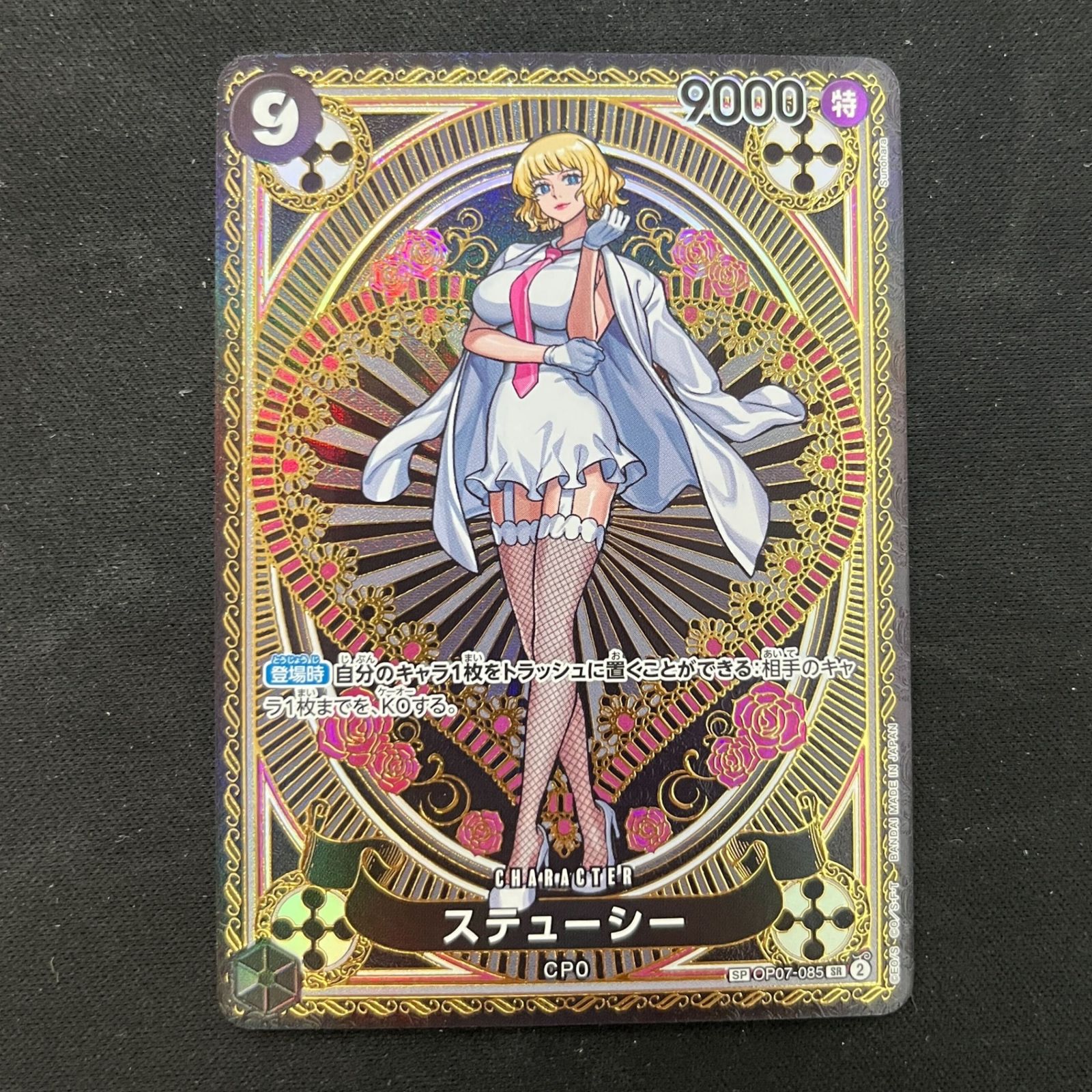 即日発送　ワンピースカード　神速の拳　ステューシー　SP スペシャル　黒　2枚 即日発送 ワンピースカード 神速の拳 ステューシー SP スペシャル 黒 2