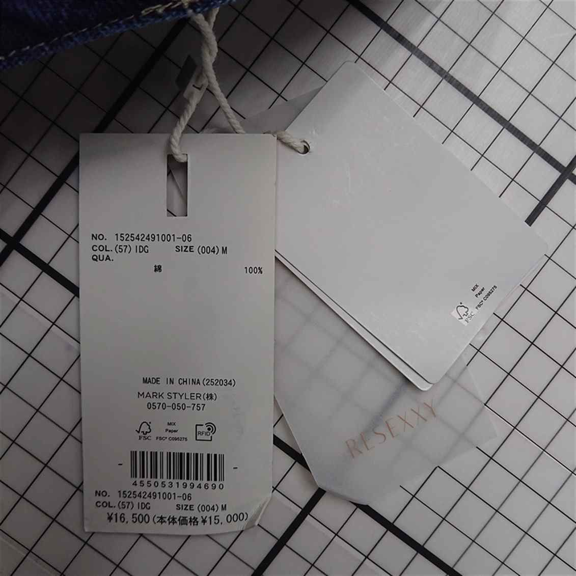 リゼクシー RESEXXY