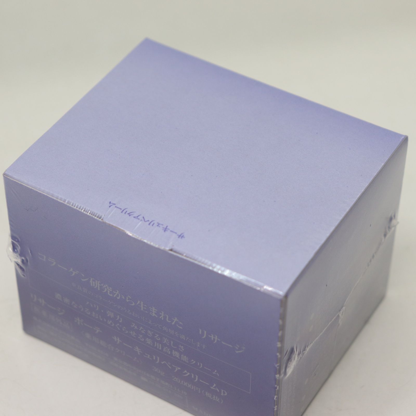 リサージ ボーテ サーキュリペアクリーム(1箱) リサージボーテ サーキュリペアクリーム セット1｜紹介記事｜キレイエ