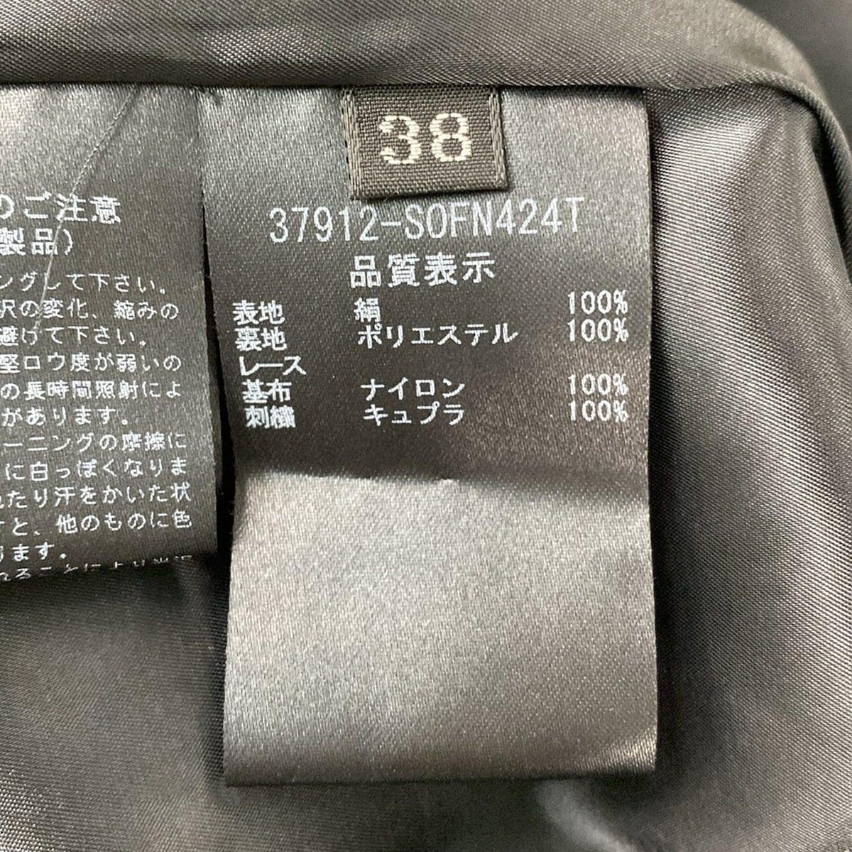 フォクシー ブティック　38サイズ FOXEY(フォクシー) ワンピース サイズ38 M レディース美品 - 37912 黒