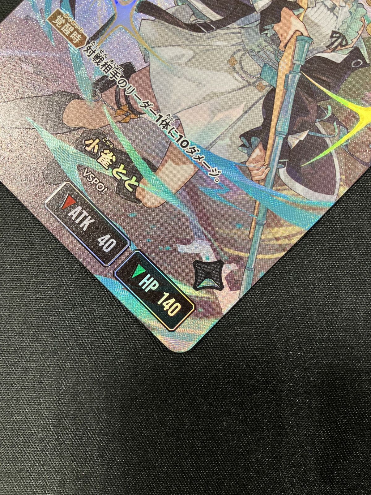 Xross Stars 小雀とと［覚醒］ LRP BP01-111/100 トレカ TCG 266