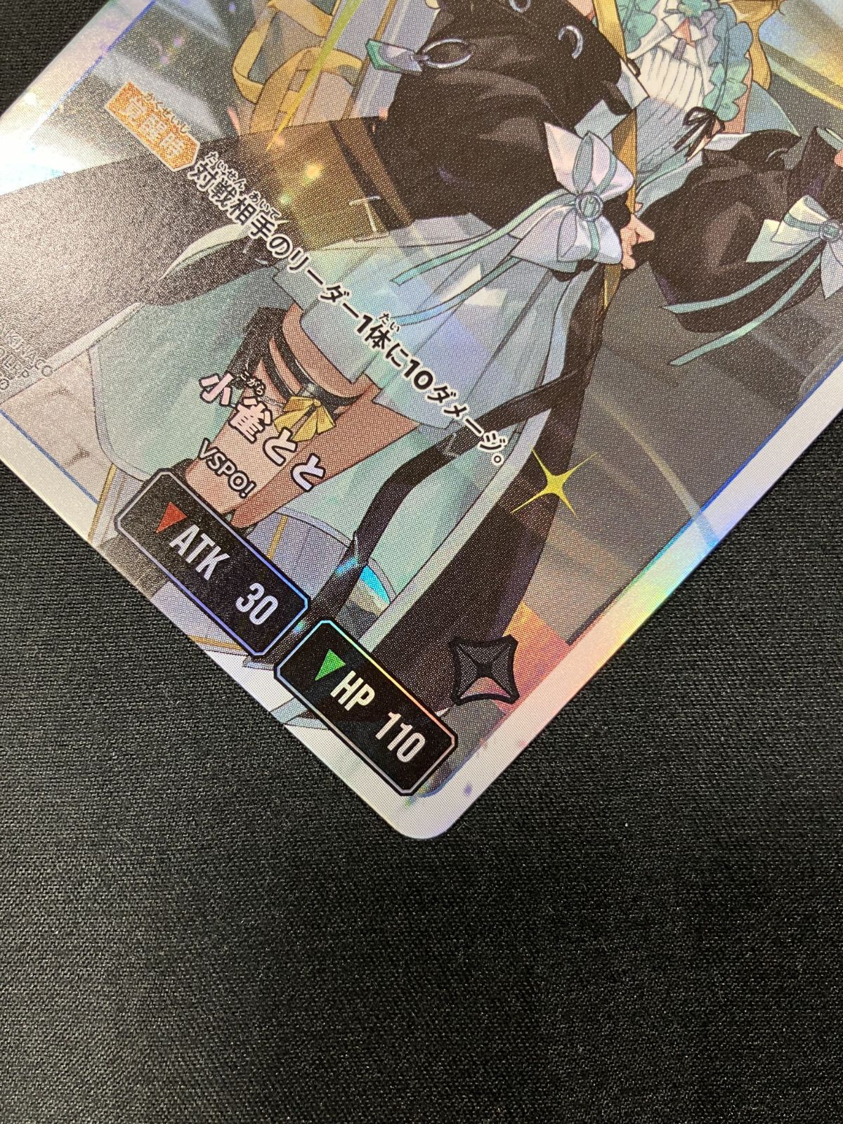 Xross Stars 小雀とと［覚醒］ LRP BP01-111/100 トレカ TCG 266