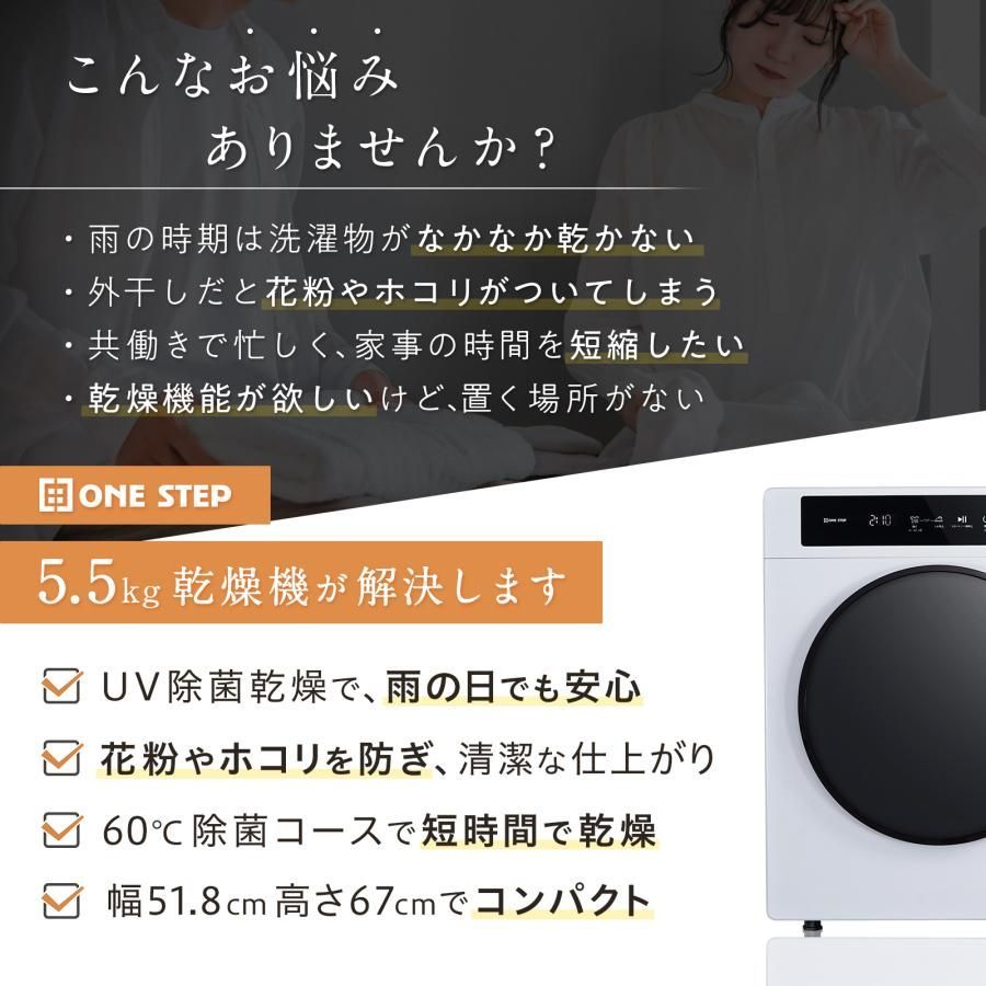 UV除菌 省スペース