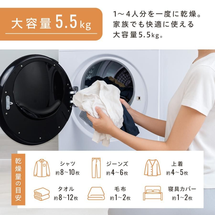 UV除菌 省スペース ONE STEP 衣類乾燥機 5 kg コンパクトモデル 静音 低コスト 電気式乾燥機 衣類乾燥機