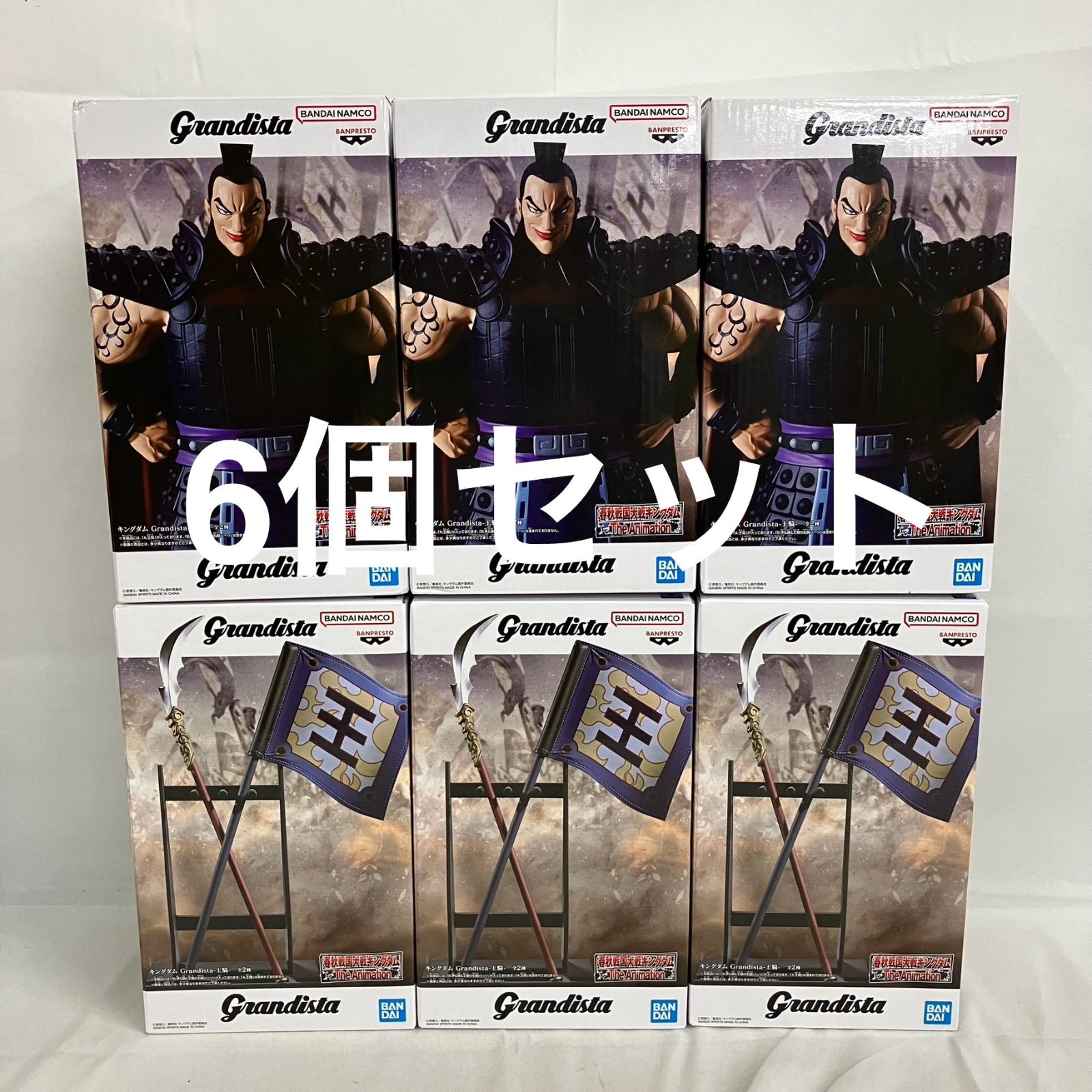 未開封 キングダム Grandista 王騎 A B フィギュア 6個セット SF1083