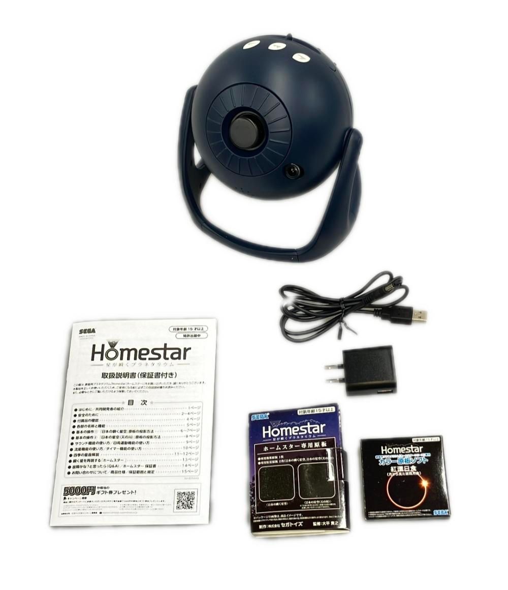 SEGA Homestarミッドナイト ネイビー プラネタリウム 本体 Homestar