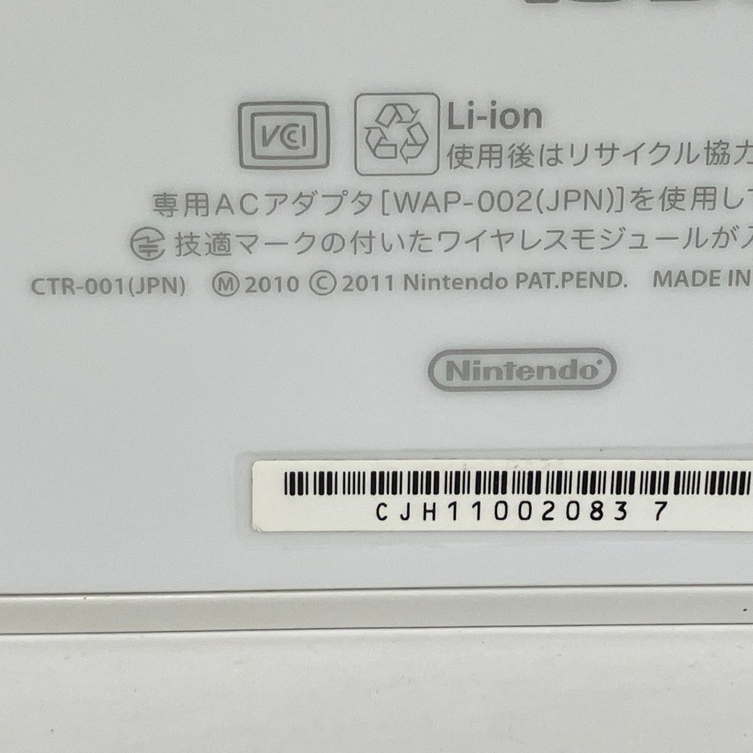 Nintendo CTR 001 3 DS ゲーム機 任天堂