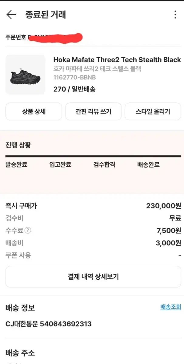 ホカ マパテ スリー2 テック ステラー ブラック